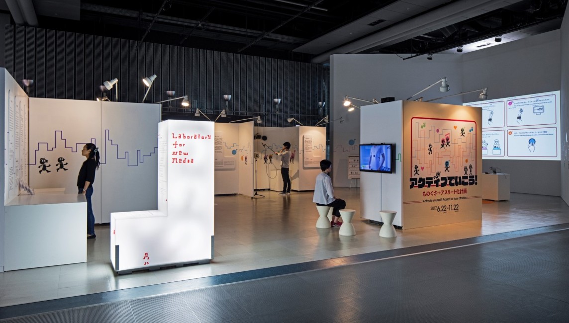 日本科学未来館メディアラボ18期展示に 「アクティブでいこう！ ものぐさ→アスリート化計画」を出展