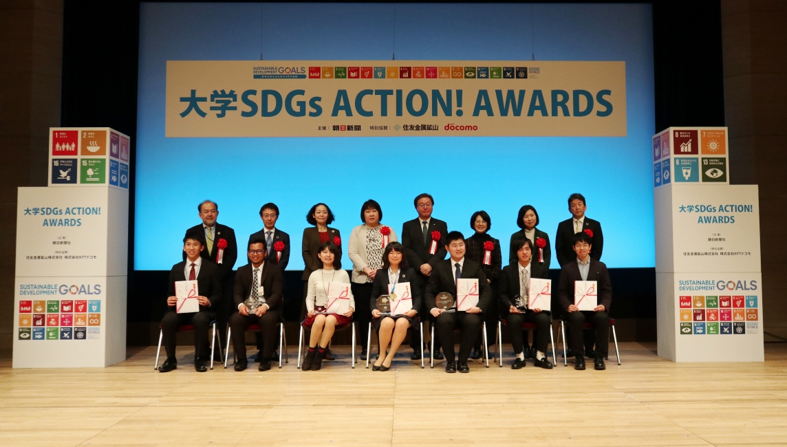 Sustainable week実行委員会が「第1回大学SDGs ACTION! AWARDS」グランプリを受賞しました。