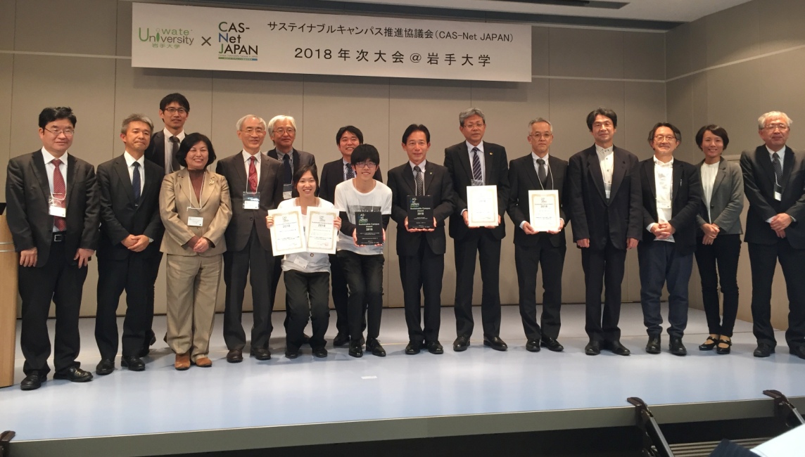 Sustainable Week2018実行委員会がCAS－Net JAPAN「サステイナブルキャンパス賞」を受賞