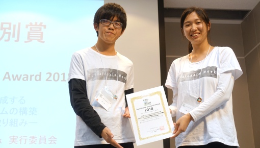 Sustainable Week2018実行委員会がCAS－Net JAPAN「サステイナブルキャンパス賞」を受賞