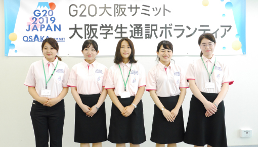 G20大阪サミットの通訳ボランティア学生に対して大阪府吉村知事より感謝状授与