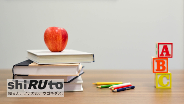 始まる小学校英語必修化　日本人の英語への意識はここから変わるかもしれない