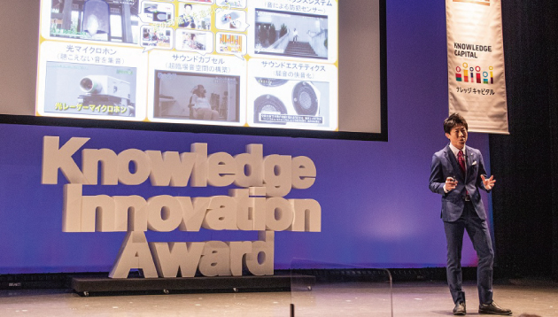 西浦敬信教授の「糸なし糸電話」がナレッジイノベーションアワードで優秀賞を受賞