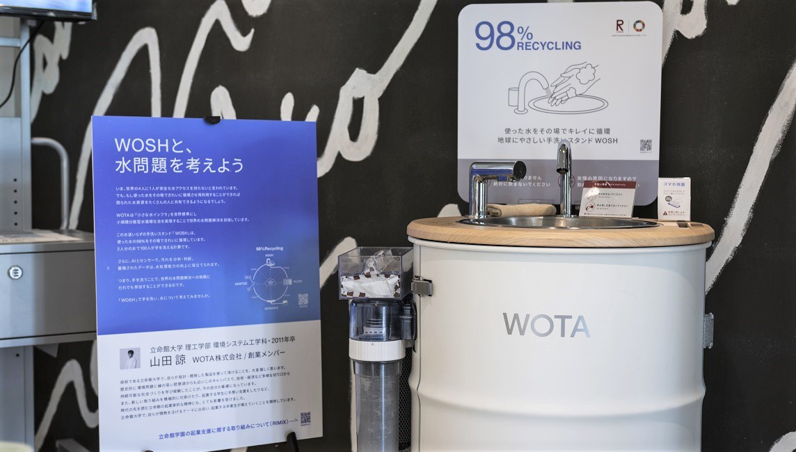 BKCで水循環型手洗いスタンド「WOSH」を導入