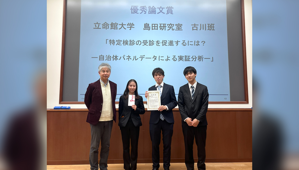 WEST論文研究発表会で島田幸司ゼミのグループが優秀論文賞を受賞